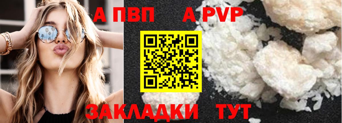 Alpha PVP СК КРИС Назрань