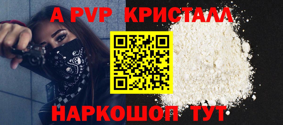 Alfa_PVP Соль  APVP СК  Назрань  Вход с VPN 