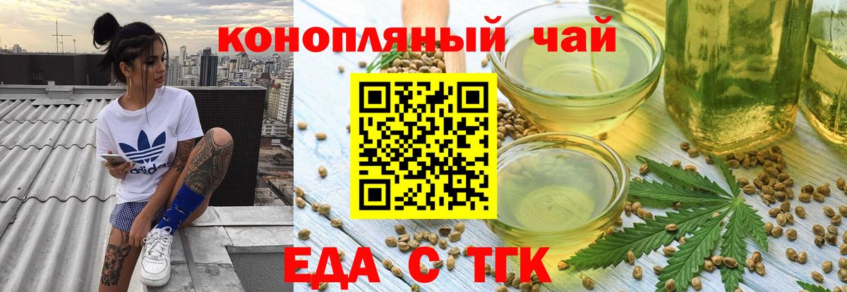 Назрань  Еда ТГК марихуана  Вход с VPN 