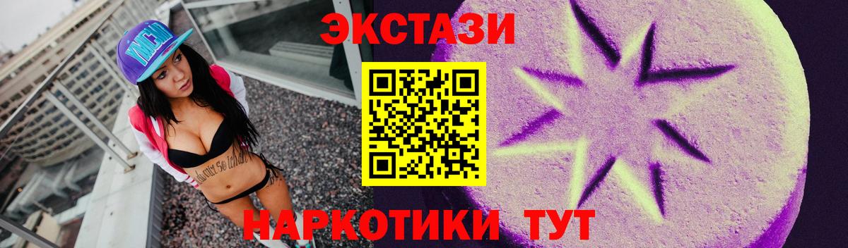 Назрань  Ecstasy  Ecstasy TESLA  Вход с VPN  ЭКСТАЗИ бентли 