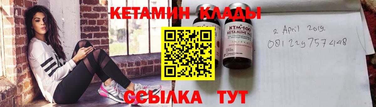 КЕТАМИН VHQ Назрань