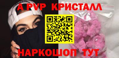 альфа пвп Гатчина