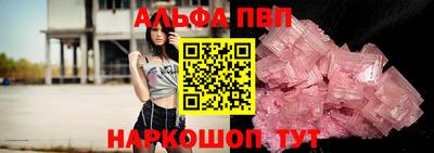 альфа пвп Гатчина