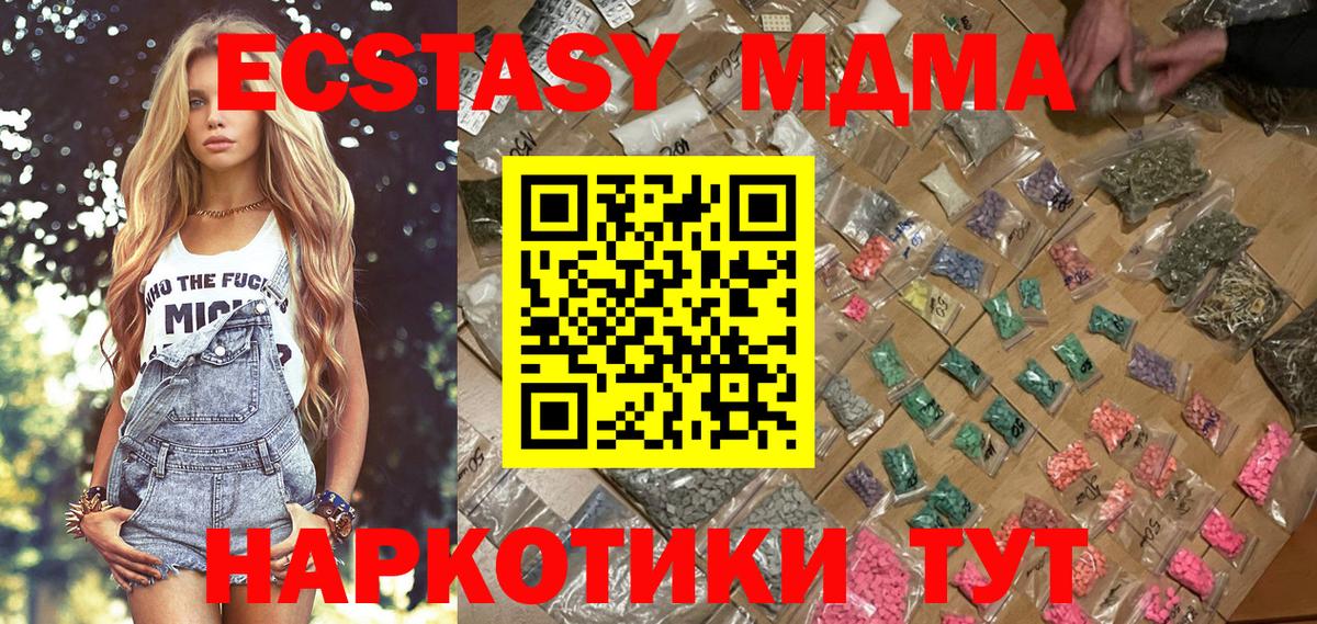 MDMA  Вход с VPN  Назрань  МДМА VHQ 