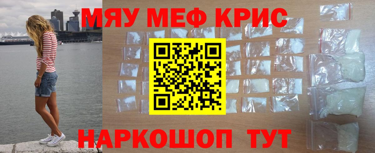 Мефедрон  МЕФ  Назрань  Мефедрон мяу мяу  Меф mephedrone  Вход с VPN 
