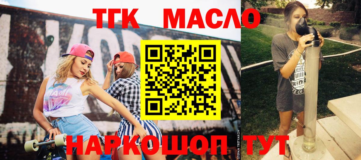ТГК вейп с тгк Назрань