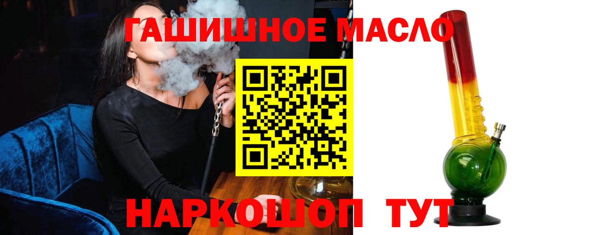 mega ONION  Дистиллят ТГК концентрат  Вход с VPN  Назрань  Дистиллят ТГК вейп 