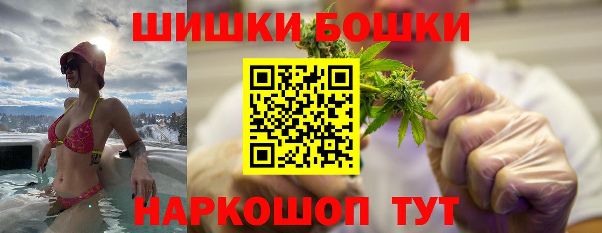 Бошки Шишки гибрид  Марихуана MAZAR  Назрань  Канабис ГИДРОПОН  Вход с VPN 
